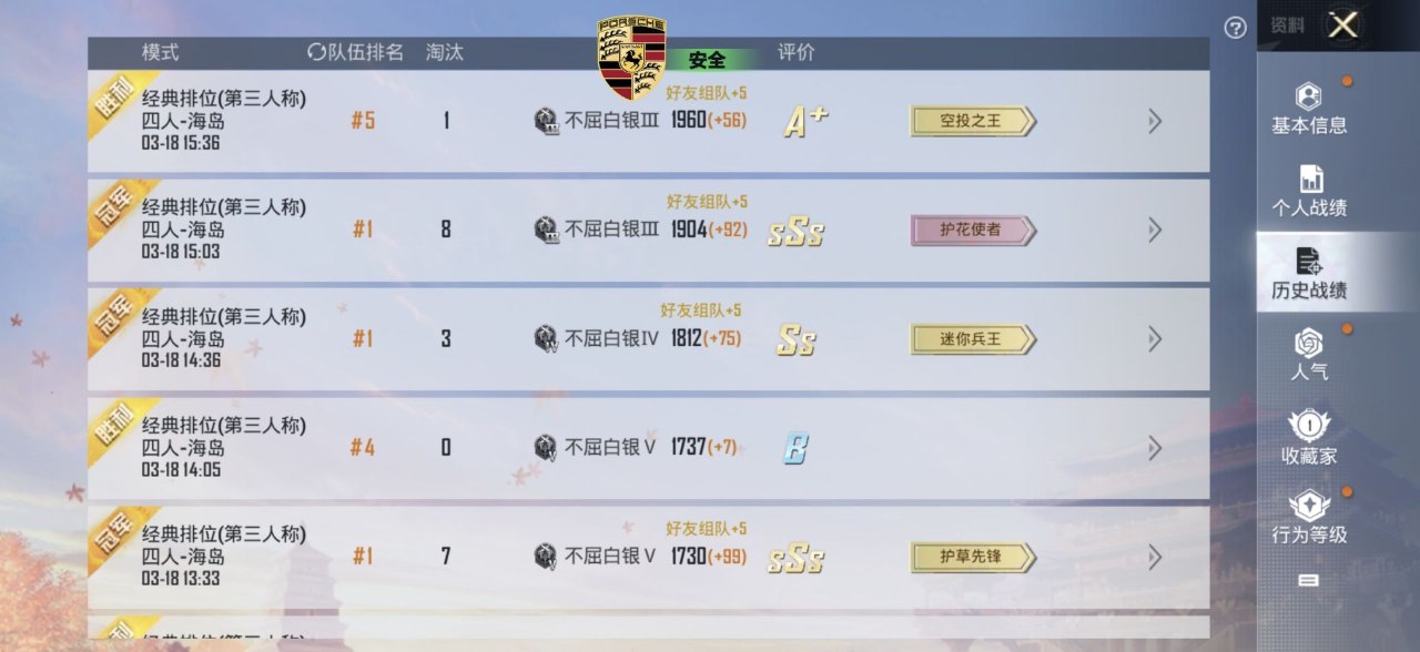 和平精英辅助使用常见问题解答的配图，内容相关：部分玩家反映辅助工具安装失败，通常是因为手机未开启“未知来源应用”权限，或系统版本不兼容。建议下载前...